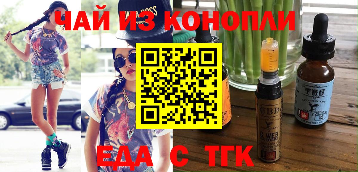 Печенье с ТГК конопля  Вход с VPN  Ханты-Мансийск 