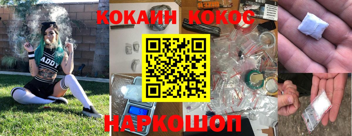 Cocaine  COCAIN Боливия  Ханты-Мансийск  Вход с VPN  COCAIN VHQ 