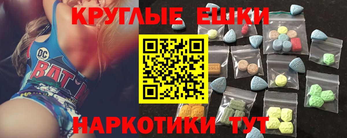 ЭКСТАЗИ 99%  Ecstasy  Ханты-Мансийск  Вход с VPN  Ecstasy ешки 