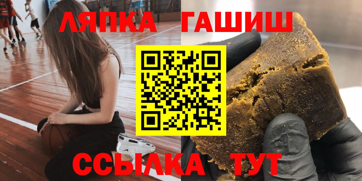 Ханты-Мансийск  Гашиш VHQ  ГАШ  что такое   Вход с VPN 