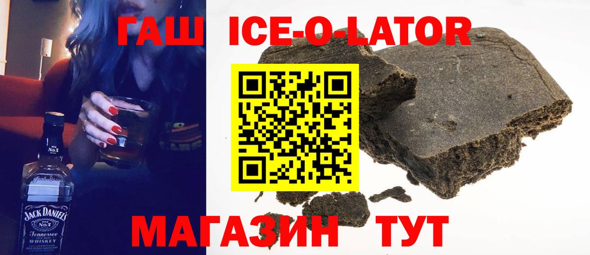ГАШ гарик Ханты-Мансийск