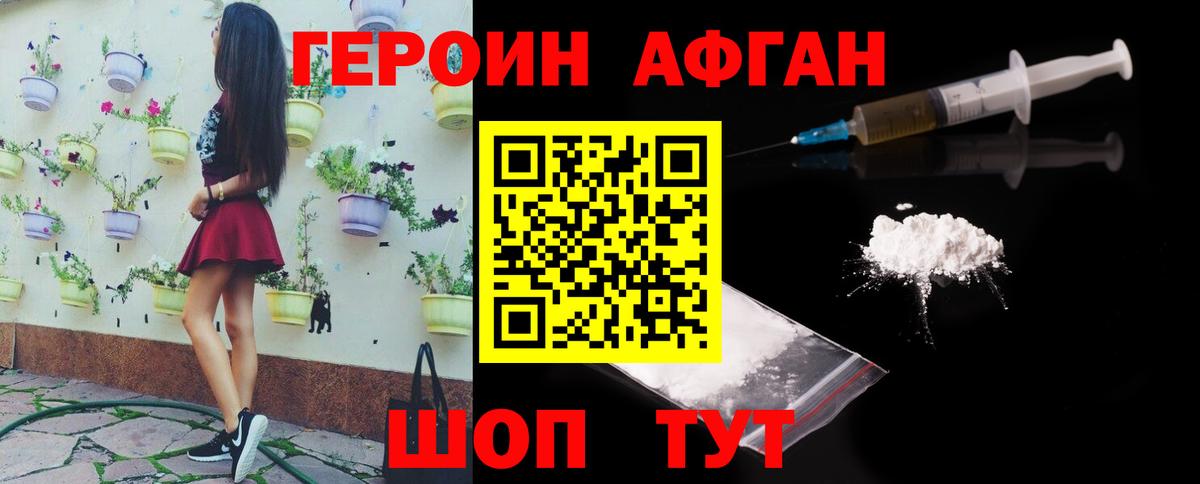 Героин герыч Ханты-Мансийск