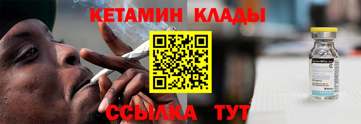 КЕТАМИН ketamine Ханты-Мансийск