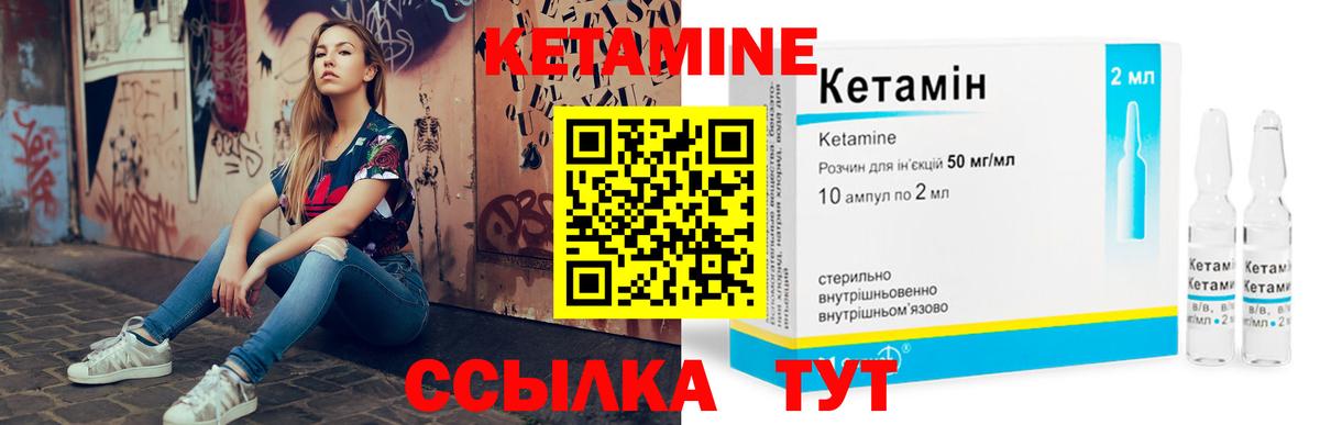 Ханты-Мансийск  Кетамин ketamine  Вход с VPN 