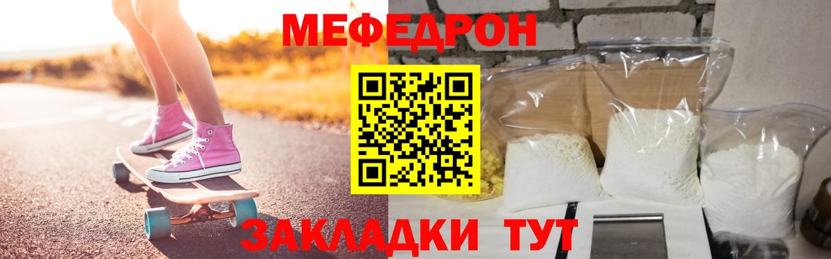 Ханты-Мансийск  МЯУ-МЯУ кристаллы  МЕФ  Вход с VPN  МЕФ  Мефедрон mephedrone 