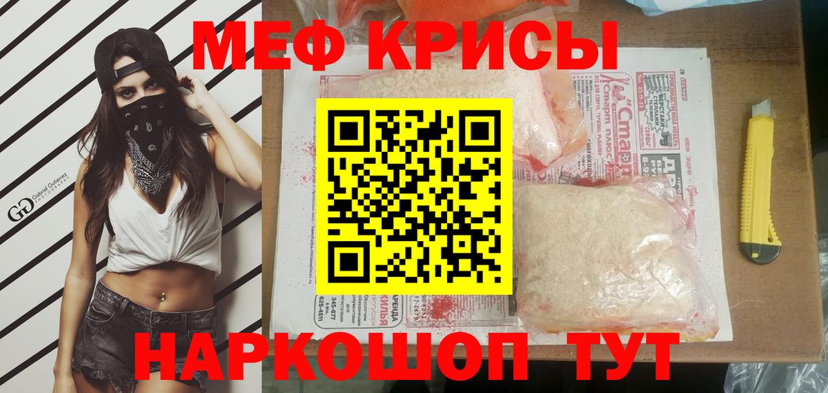 Мефедрон кристаллы Ханты-Мансийск