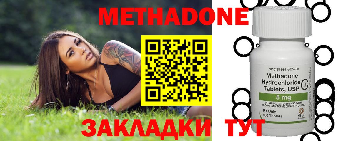 МЕТАДОН кристалл    зеркало  Ханты-Мансийск  Вход с VPN 