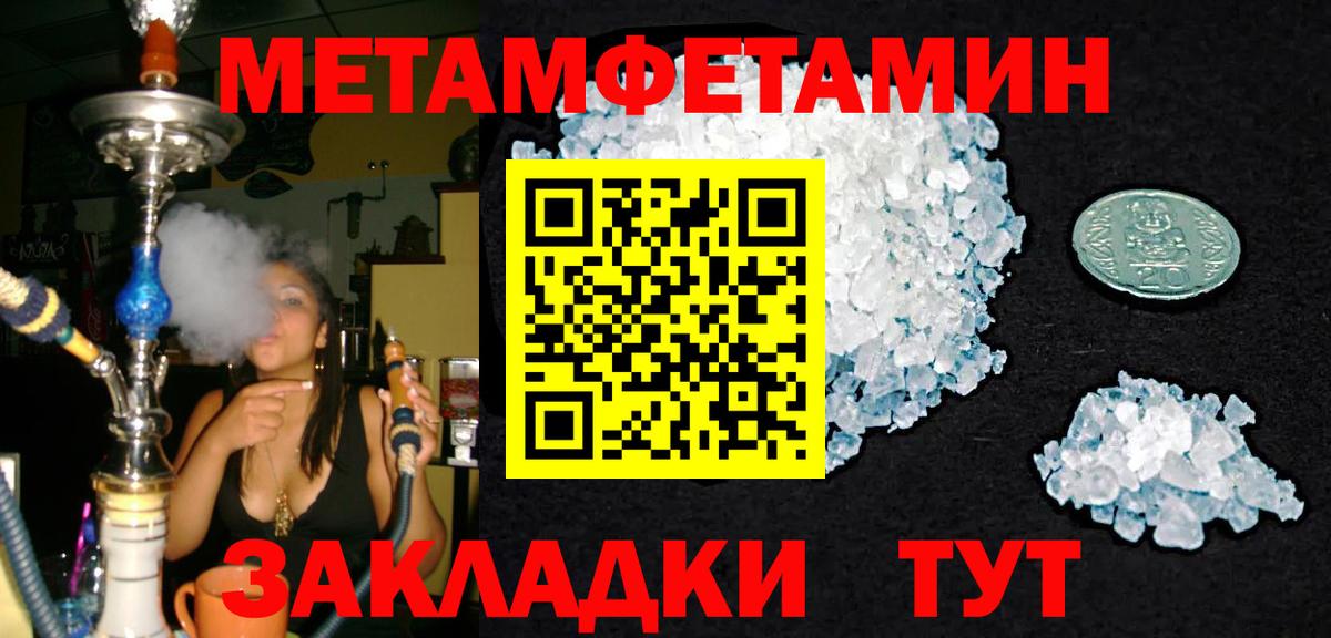 Метамфетамин Декстрометамфетамин 99.9% Ханты-Мансийск