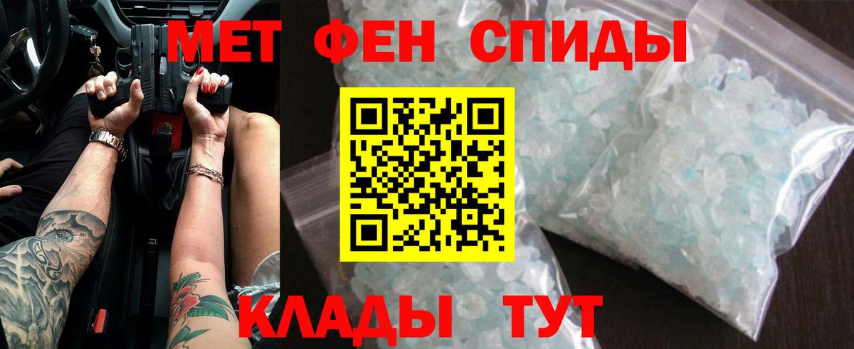 МЕТАМФЕТАМИН  Первитин Methamphetamine  Вход с VPN  Первитин Methamphetamine  Ханты-Мансийск 