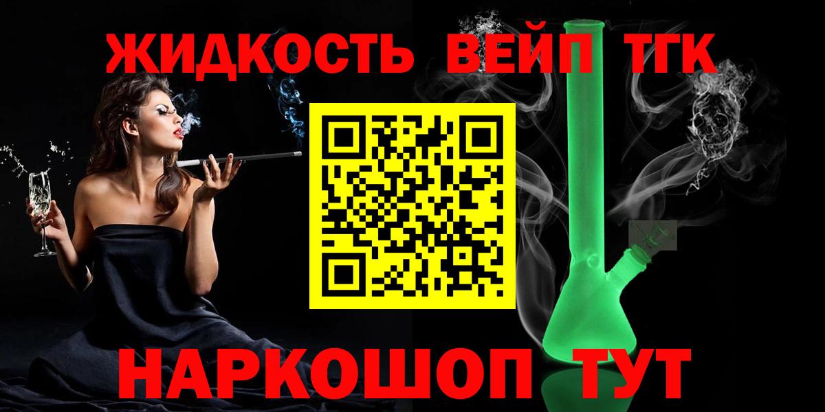 Дистиллят ТГК THC oil Ханты-Мансийск